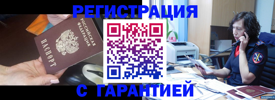 купить прописку в Тихорецке