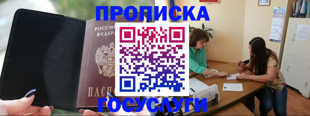 временная регистрация адрес в Тихорецке