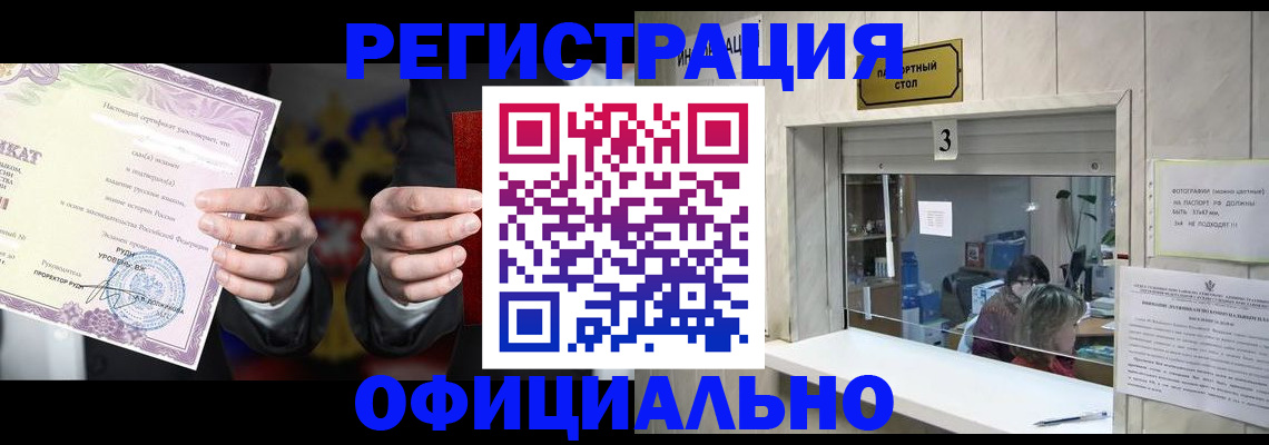 регистрация для школы в Тихорецке