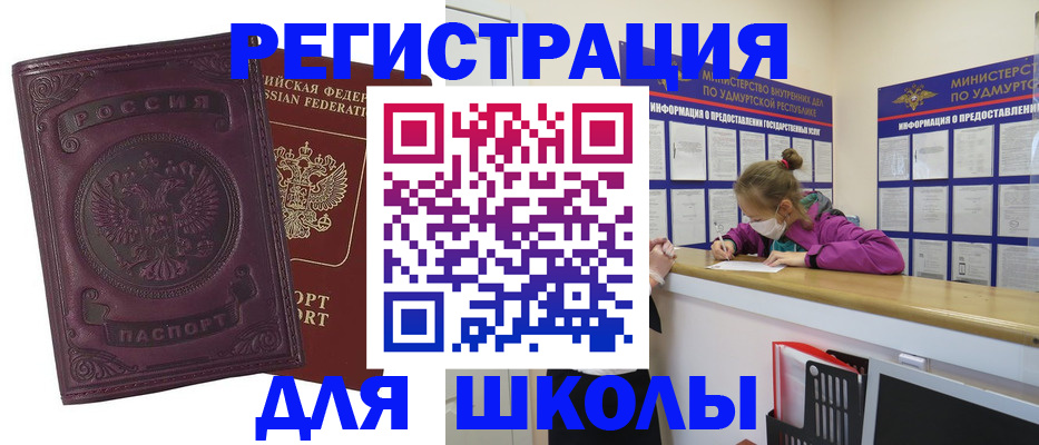 временная регистрация для всех в Тихорецке