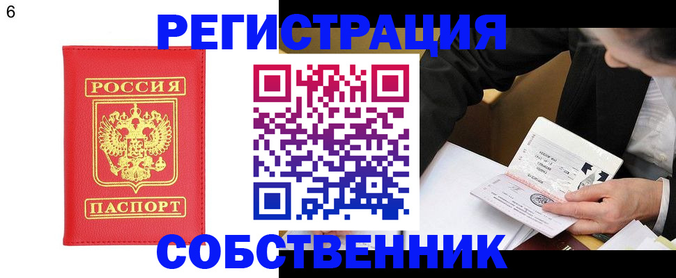 временная регистрация поиск в Тихорецке