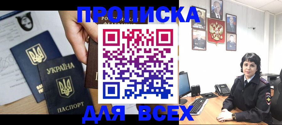 временная регистрация в квартире в Тихорецке